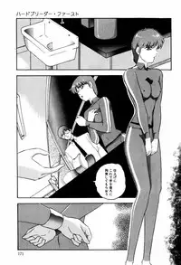 [Kazusa Shima] Hard Breeder First