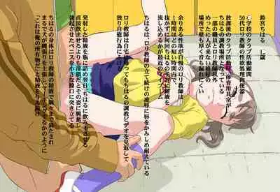 Hayashibara Hikari Digital Works-shuu Vol. 01 Niku Benki 01