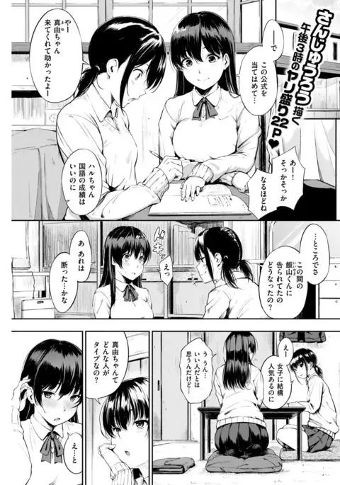 COMIC Shitsurakuten 2017-03