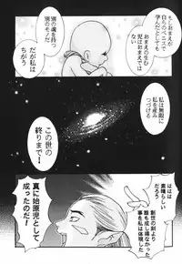 [Umematsu Thomas] Dorei Miko