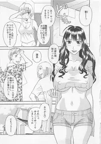 [Kawamori Misaki] Anata no OL 3