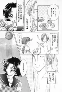 [Yukimura Riko] Hajimete na no ni!!