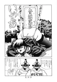 [ALPS, Okachimentaiko, Rippadou] Etsuraku Kannou Emaki (Maizon Ikkoku etc) [Uncensored]