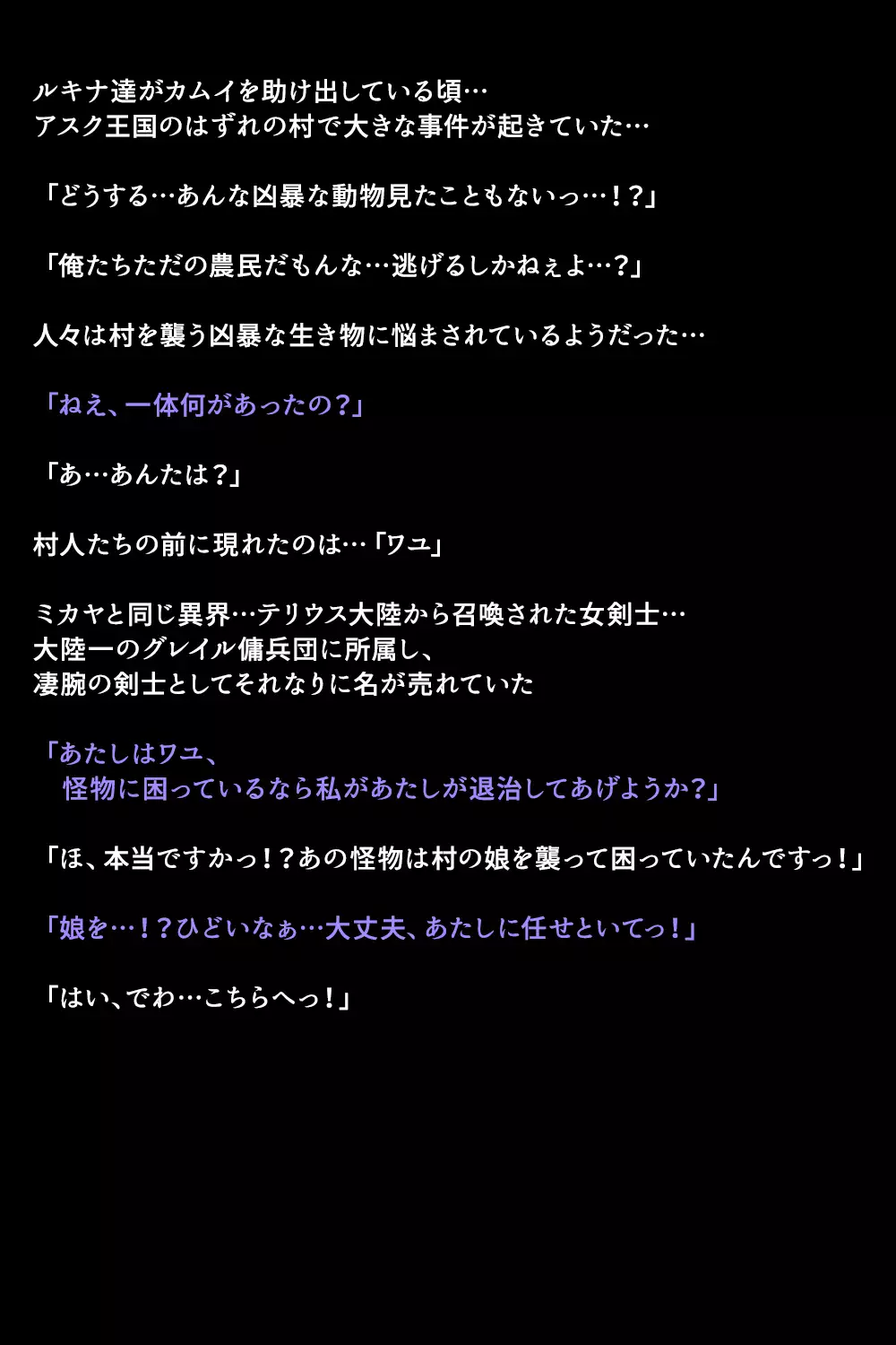 Eiyuu-tachi ga Shoukan Sareta Riyuu