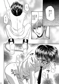 [Studio Dimple (Tsumugi Kyuuta)] Bishounen Kinbaku Nisshi Soushuuhen 2 [Digital]