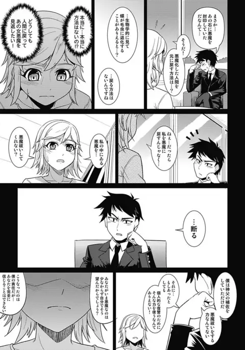 Asoko ga 100-bai Kimochii ~Kaikan MUGEN Rensa Fukujuu Keiyaku~ Gekan