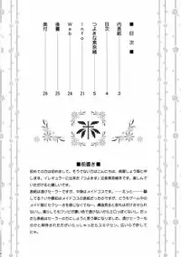 (C70) [U.R.C (Momoya Show-Neko)] Tsuyoki na Sunao (Tsuyokiss)