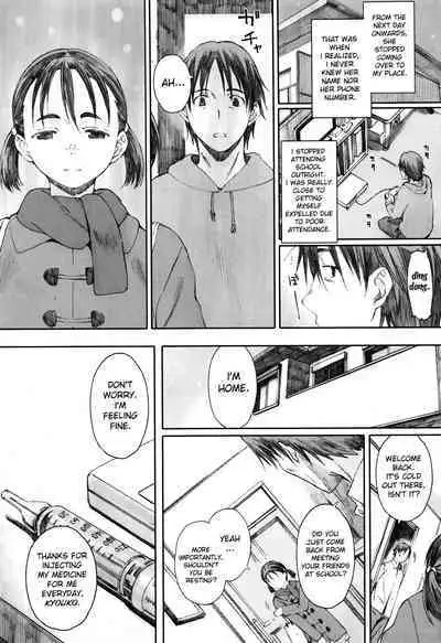 [Arai Kei] Houkago Initiation [English]