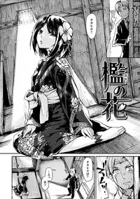 [Tsukitokage] Suki tte Itteru jan - I said I love you. [Digital]