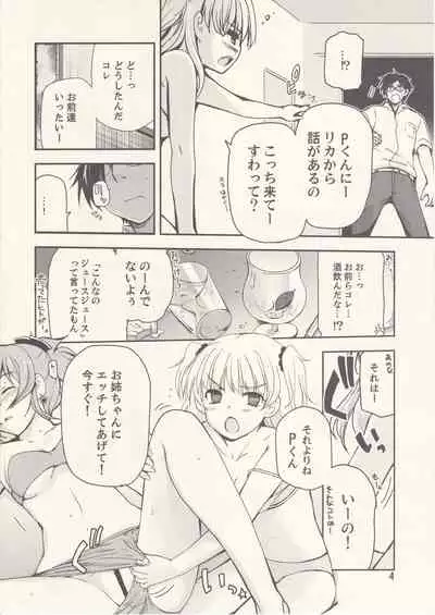 (COMIC1☆8) [twinzito (Tsukiyoshi Hiroki)] Tropical Passion Twin Cum (THE IDOLM@STER CINDERELLA GIRLS)