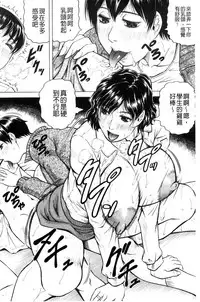 [Jamming] Boku Gentei Bakunyuu Harem [Chinese]