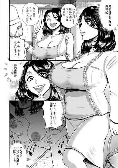 [Makigai Ikko] Mujihi! Zettai Tanetsuke Shanikusai [Digital]