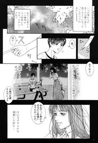 [Kotobuki Kazuki] Lust