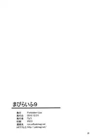 (C79) [Forbidden-Lips (Ryo)] Mabi Life 9 (Mabinogi)