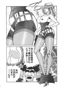 [Inui Haruka] Uruonna 3