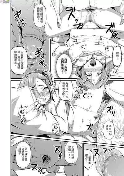 [Akishiro Akino] Pakohame Party [Chinese] [Digital]