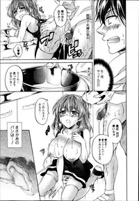 COMIC Ero-tama 2014-03 Vol. 1