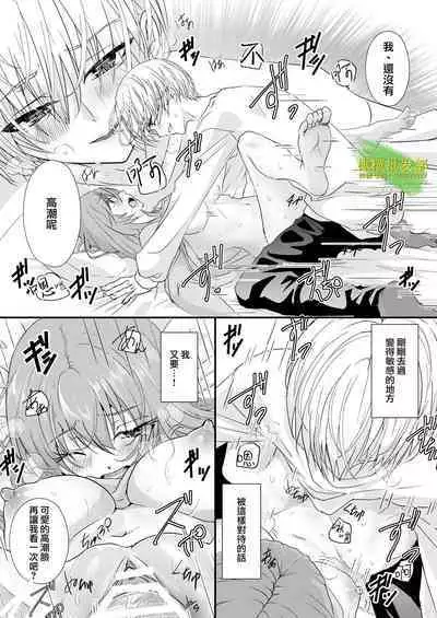 [hanono]こんな弟、知らない-しっかり者で、優しくて、姉想いな(義)弟は私のことが大好きな変態でした｜我所不知道的弟弟-可靠、温柔、为姐姐着想的（义）弟 其实是最喜欢我的变态-[中文] [橄榄汉化组]