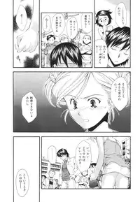 [Ryoumoto Hatsumi] Renai Kagaku Jikken - A Scientific Experiment for Love