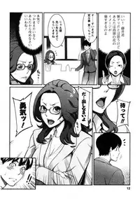 [Mikami Canon] Mecha Mucha H