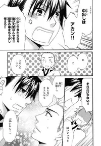 [Fuyusaka Koromo] PANTY PANIC