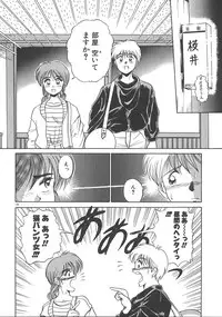 [DISTANCE] One Night Dream