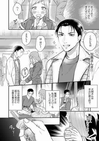 快楽堕ち５秒前！身も心も堕とされる極上調教SEX「私、淫らなオンナに変えられちゃった…」