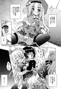 [Matra Milan] Angelical Pendulum Vol. 2