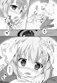 Kimi ni koi Shiteru 3