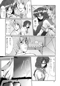 (C60) [Parupunte (Fukada Takushi)] F-41 (Onegai Teacher)