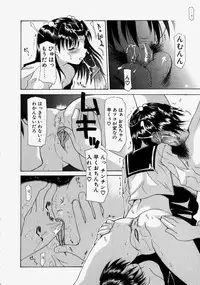 [Izawa Shinichi] LOVE 'Imouto'