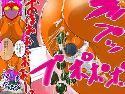 Inbou Kyoboshin Erection Kyoui no Hitozuma Jukujo Kyodai Heroine!