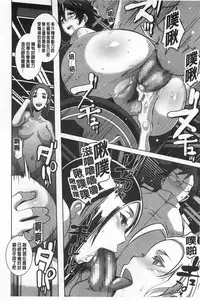 [Butcha-U] THE SEX SWEEPERS | THE SEX SWEEPERS 性愛淫汁的清除者們 [Chinese]