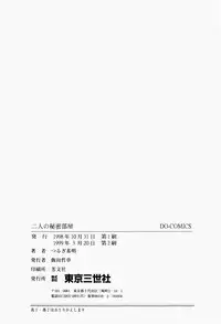 [Tsurugi Motoaki] Futari no Himitsubeya