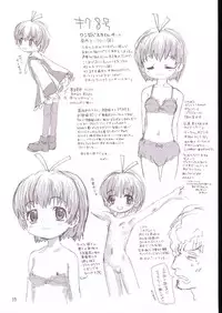 (C64) [Sanketsushuu (Sanzui)] Kiku Popo (Wandaba Style, Dokkoida)