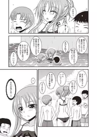 Roshutsu Shoujo Yuugi Kan