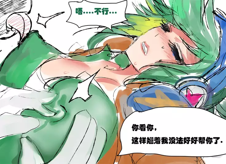 PD - League of Legends Short