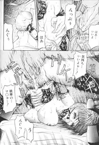 [Grifon] Bitai - Hiai no Shoujo | Coquetry - Girl of Sorrow