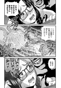 [Shion] Ingyaku no Rasen - Spiral of Indecent Oppresses [Decensored]