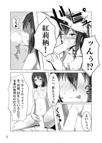 [Kuree] Graffiti (Steins;Gate)