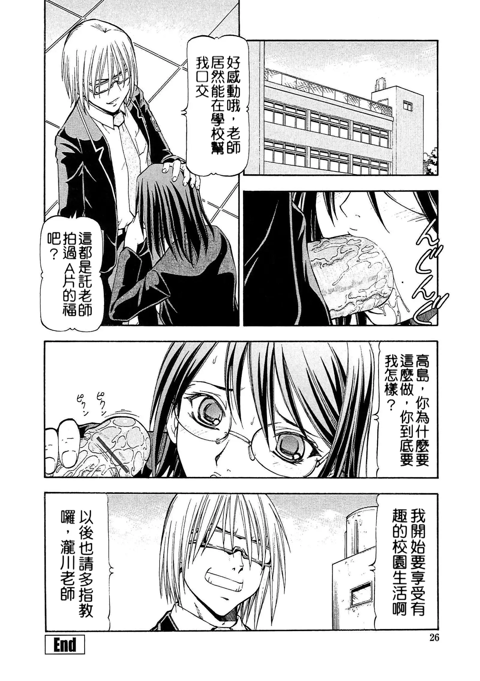 SLAVE GIRLS | 奴隸女教師