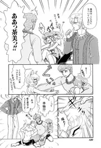 [Naniwa?] Ganbaranakyane