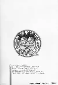 [Yui Toshiki] Princess Quest Saga [English] [SaHa]