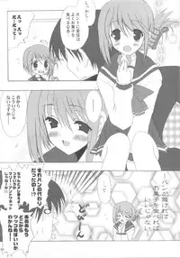 (C68) [INFINITY DRIVE (Kyougoku Shin)] Fantastic light (ToHeart 2)