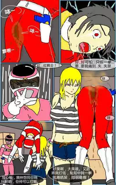 [MA] Mission 07 (Denji Sentai Megaranger)