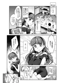 COMIC Shitsurakuten 2017-07 [Digital]