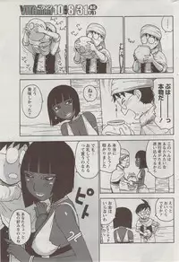 Monthly Vitaman 2009-09