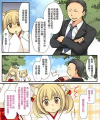 Anata no Nouryoku wa Hito o Mesu Youko ni Otosu Nouryoku desu.