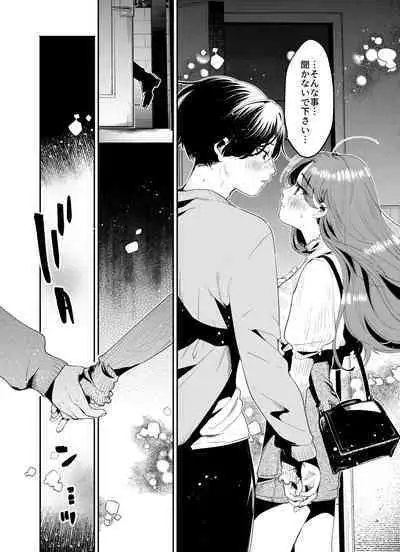 僕と水戸坂は、今日だけ親友じゃない