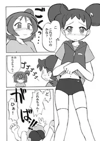 [Ukkaridou (Inari Satsuki)] Inari Satsuki Kojinshi Onpu × Doremi Soushuuhen (Ojamajo Doremi) [Digital]